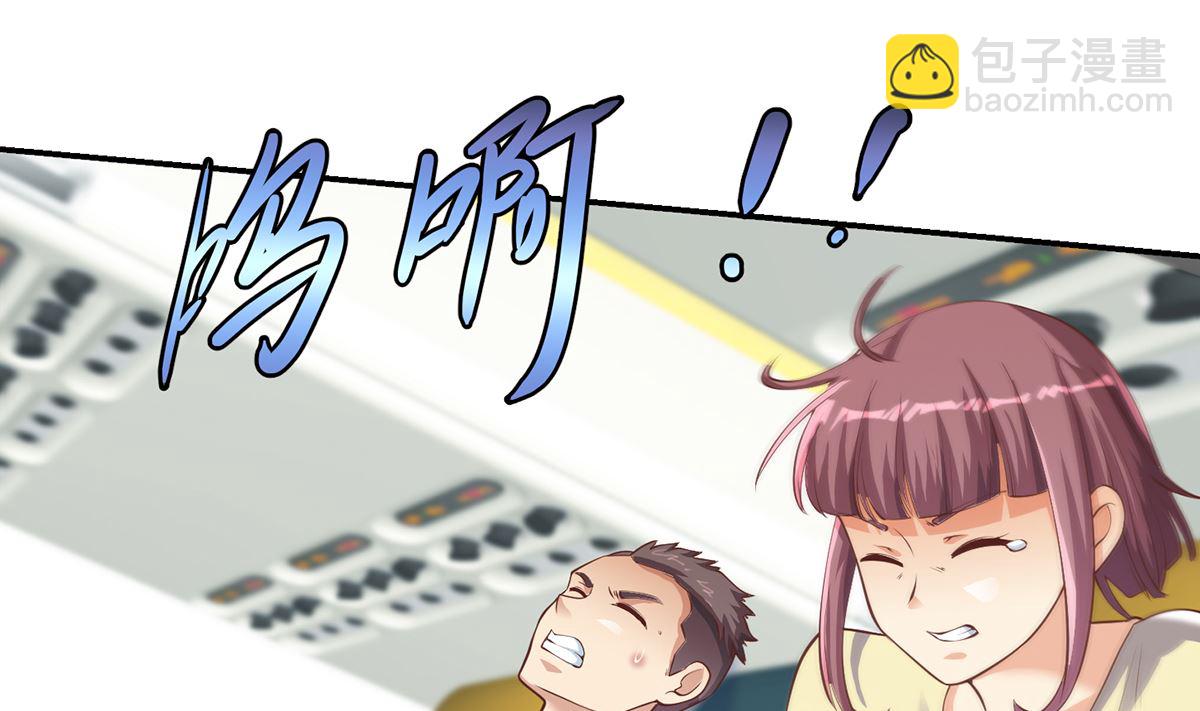 🍚修仙归来在校园 第252话 楚老师开飞机！ 第10页