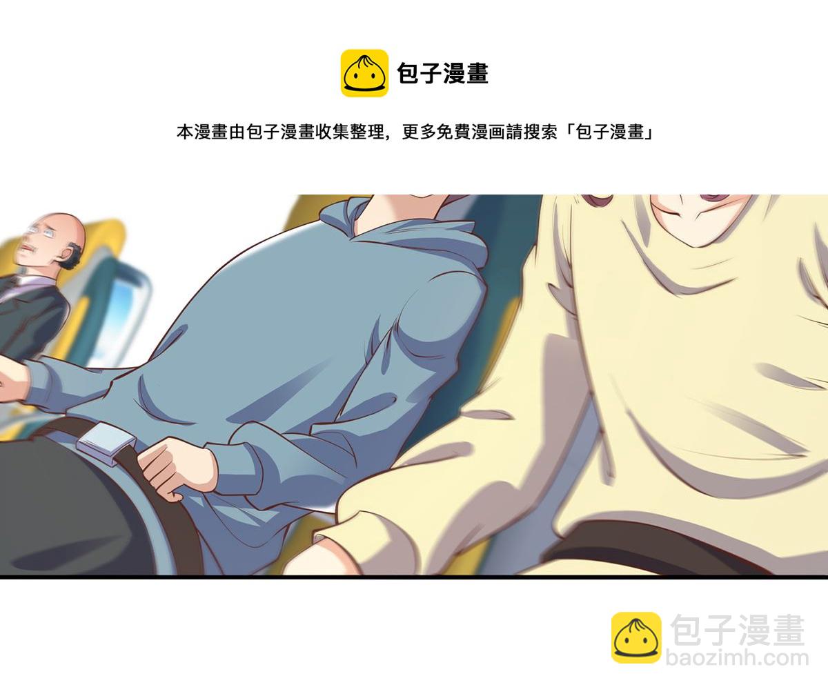 🍚修仙归来在校园 第252话 楚老师开飞机！ 第11页