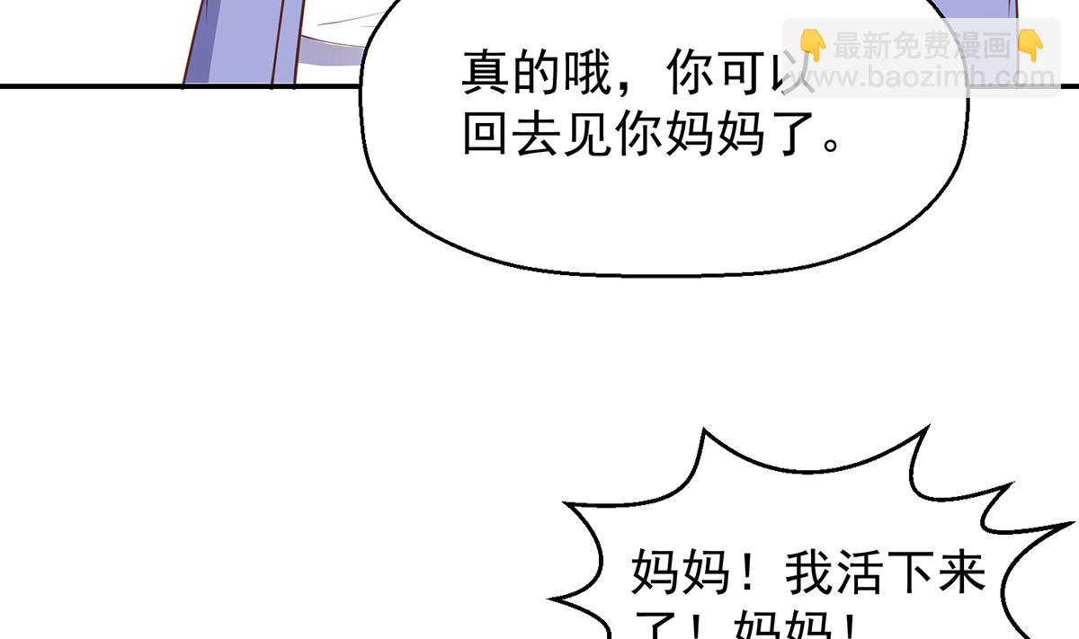🍚修仙归来在校园 第252话 楚老师开飞机！ 第16页