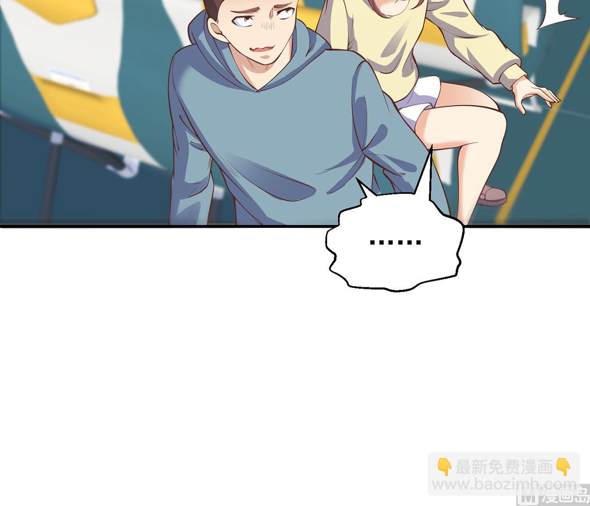 🍚修仙归来在校园 第252话 楚老师开飞机！ 第21页