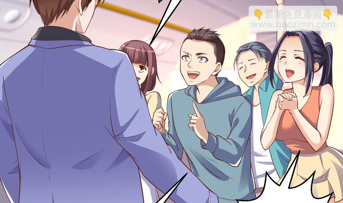 🍚修仙归来在校园 第252话 楚老师开飞机！ 第23页