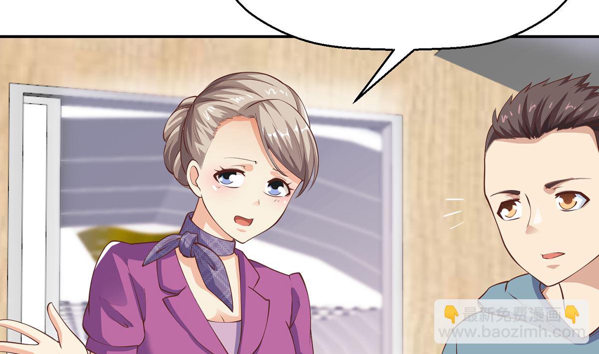 🍚修仙归来在校园 第252话 楚老师开飞机！ 第28页