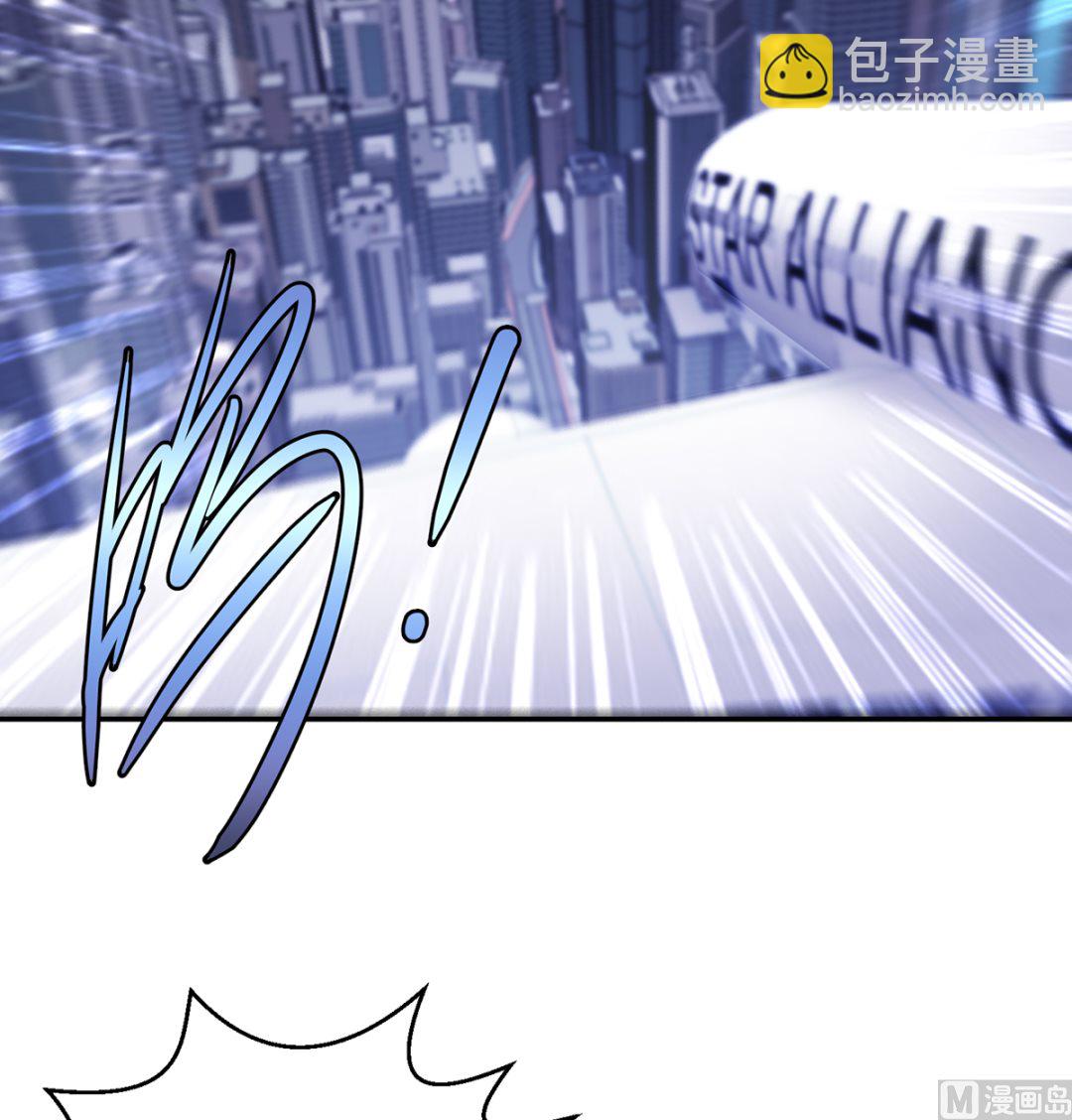 🍚修仙归来在校园 第252话 楚老师开飞机！ 第3页
