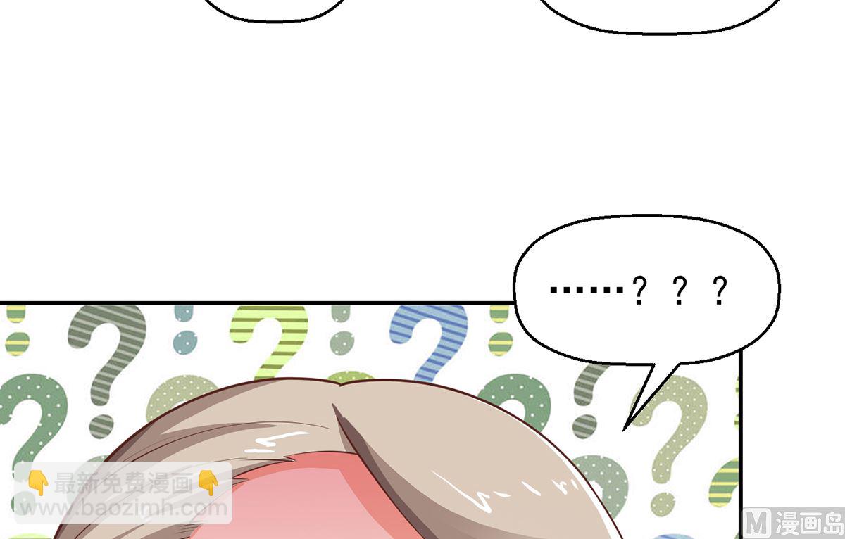 🍚修仙归来在校园 第252话 楚老师开飞机！ 第33页