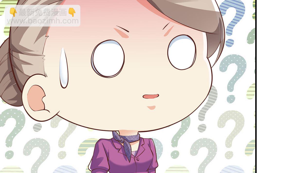 🍚修仙归来在校园 第252话 楚老师开飞机！ 第34页