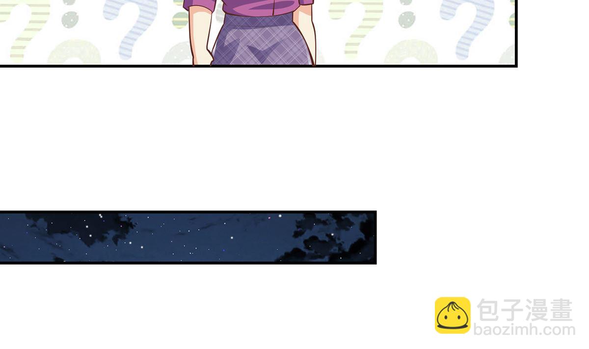 🍚修仙归来在校园 第252话 楚老师开飞机！ 第35页