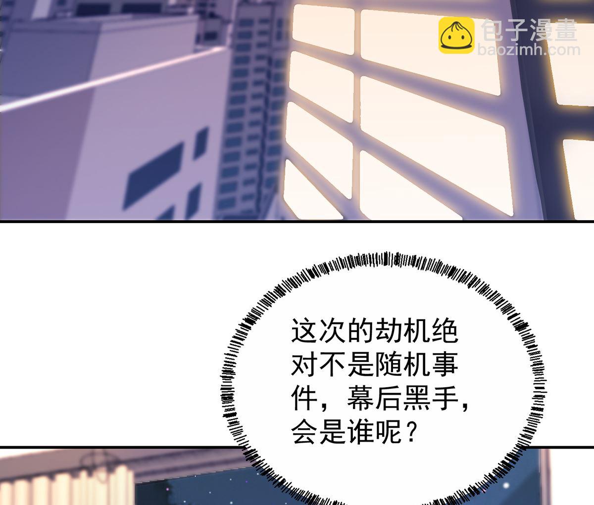 🍚修仙归来在校园 第252话 楚老师开飞机！ 第38页
