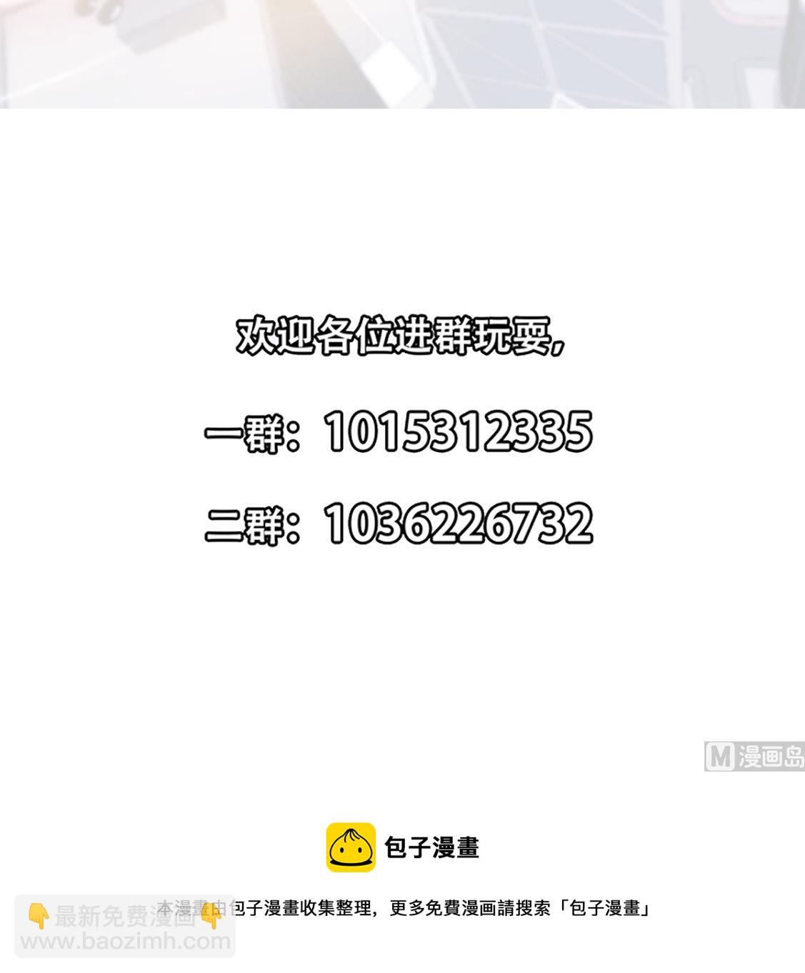 🍚修仙归来在校园 第252话 楚老师开飞机！ 第45页