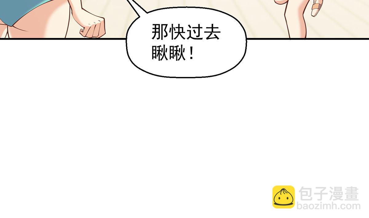 🍚修仙归来在校园 第254话 泳装盛宴 第11页