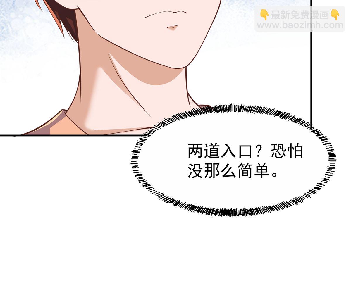 🍚修仙归来在校园 第254话 泳装盛宴 第13页