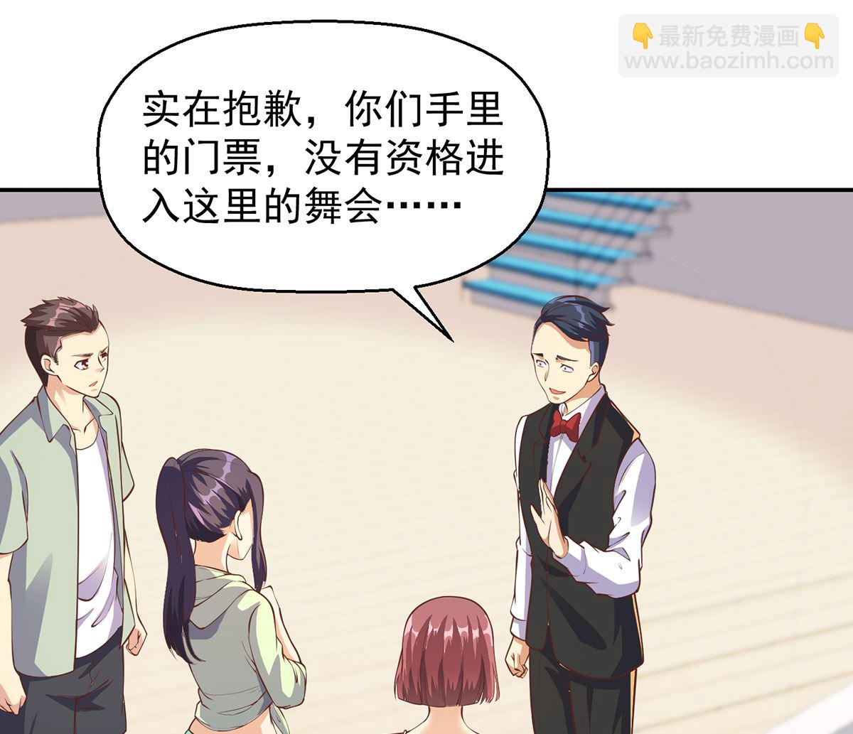 🍚修仙归来在校园 第254话 泳装盛宴 第14页