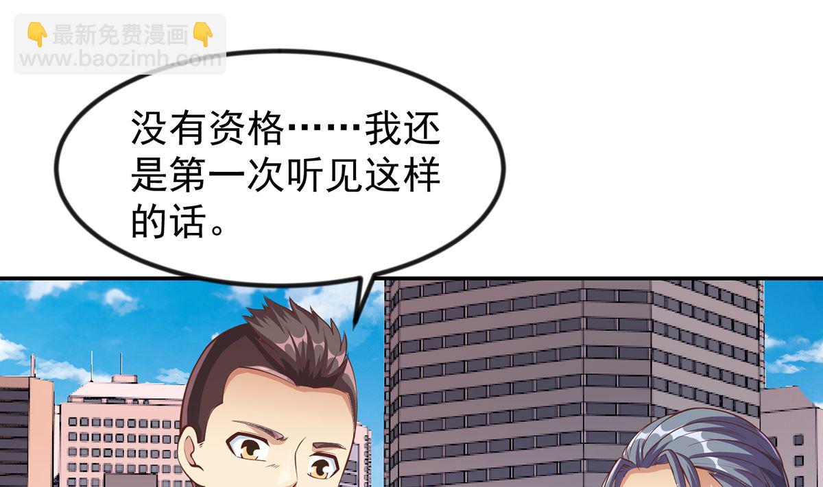 🍚修仙归来在校园 第254话 泳装盛宴 第16页
