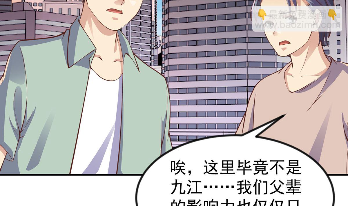 🍚修仙归来在校园 第254话 泳装盛宴 第17页