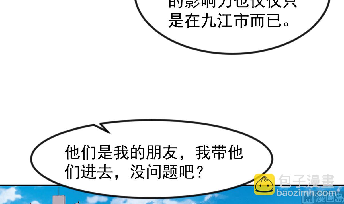 🍚修仙归来在校园 第254话 泳装盛宴 第18页