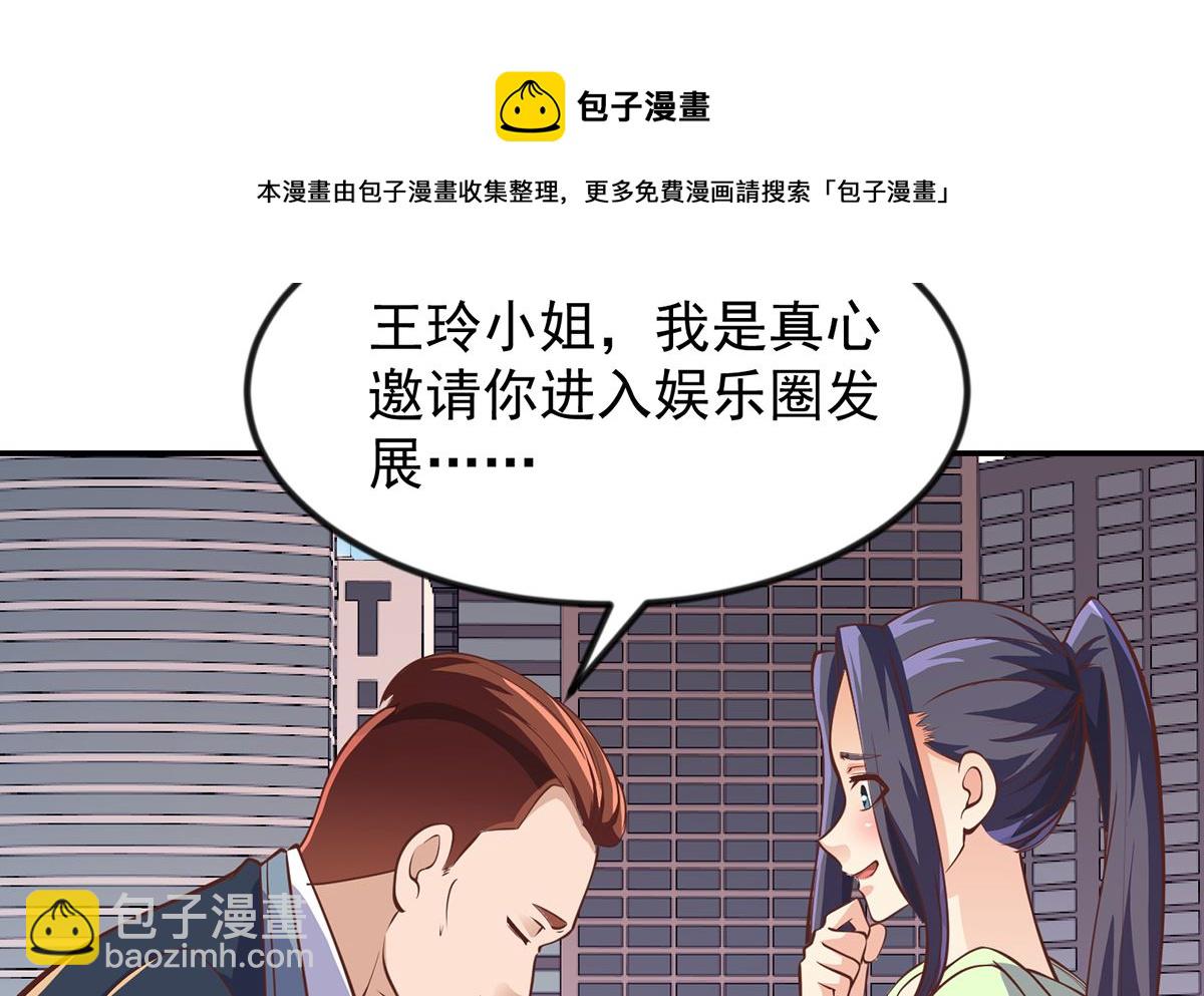 🍚修仙归来在校园 第254话 泳装盛宴 第22页