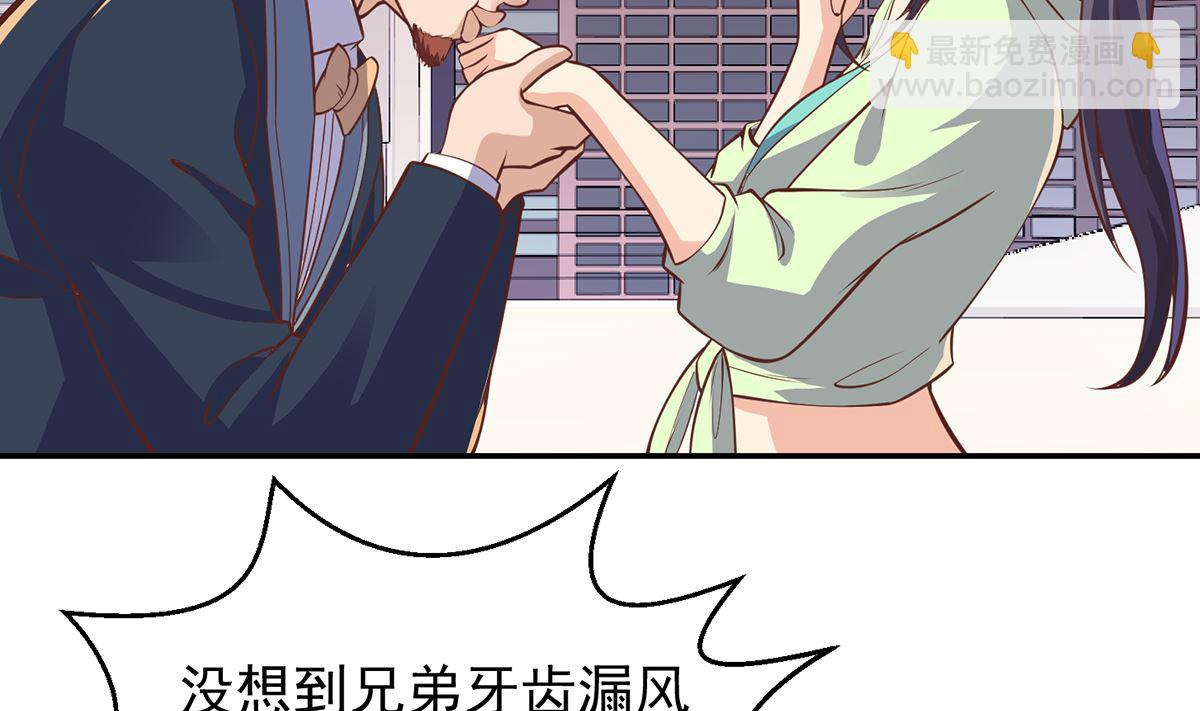 🍚修仙归来在校园 第254话 泳装盛宴 第23页