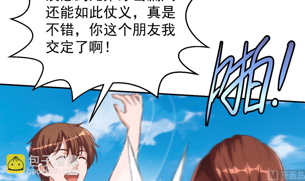 🍚修仙归来在校园 第254话 泳装盛宴 第24页