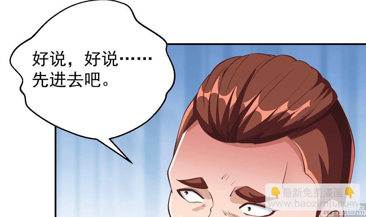 🍚修仙归来在校园 第254话 泳装盛宴 第27页