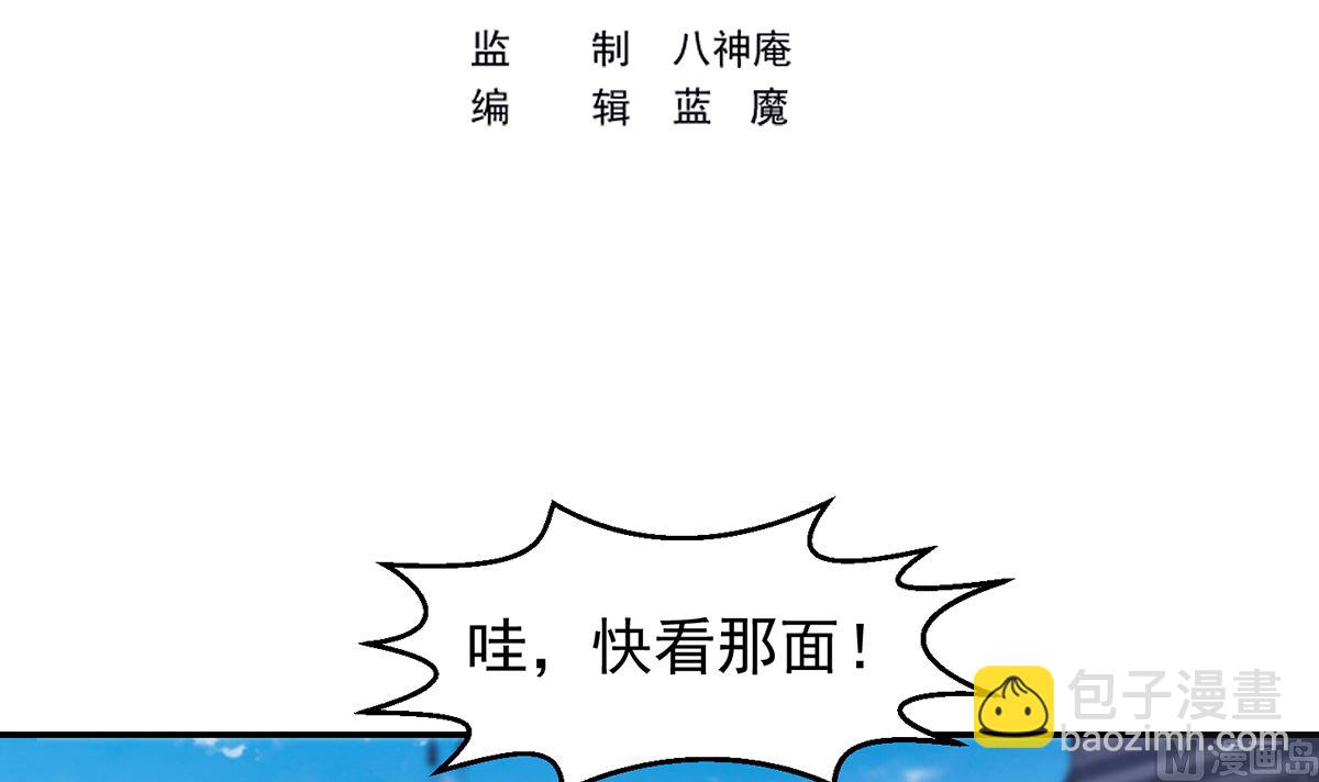 🍚修仙归来在校园 第254话 泳装盛宴 第3页