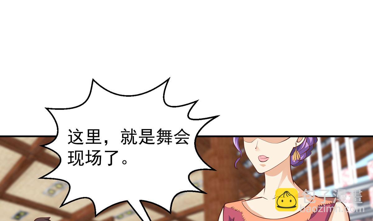 🍚修仙归来在校园 第254话 泳装盛宴 第31页