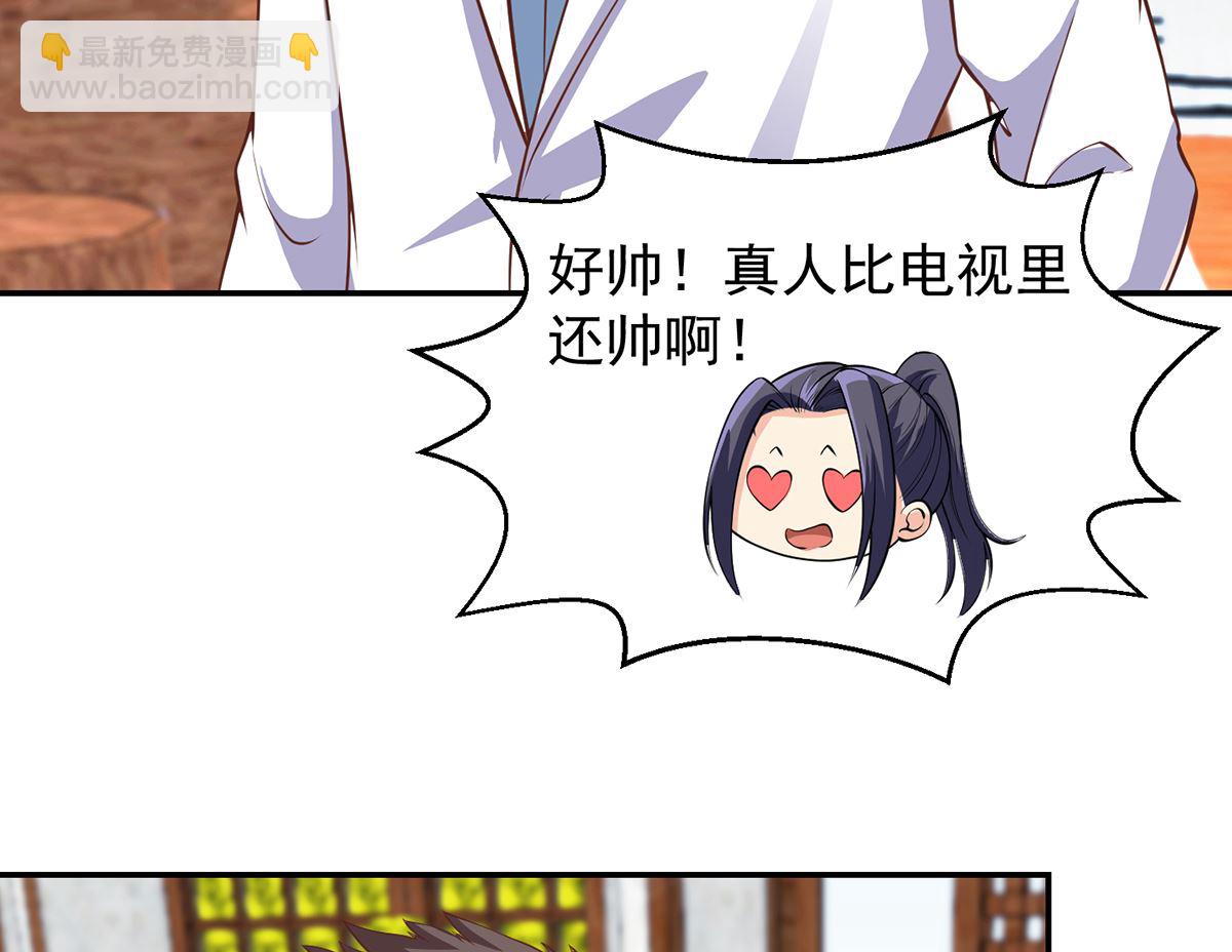 🍚修仙归来在校园 第254话 泳装盛宴 第35页