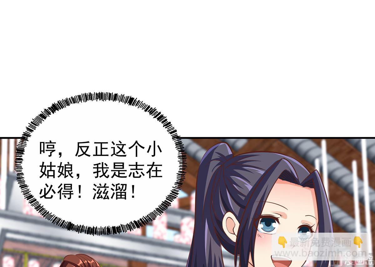 🍚修仙归来在校园 第254话 泳装盛宴 第42页