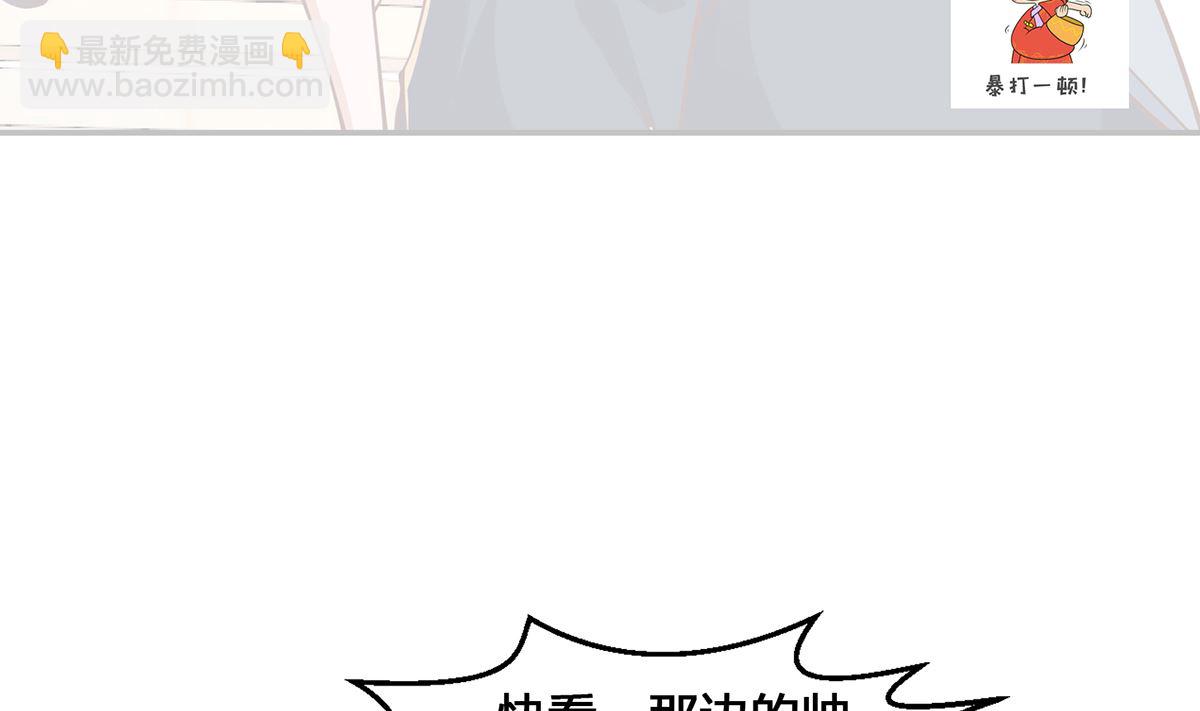 🍚修仙归来在校园 第254话 泳装盛宴 第47页