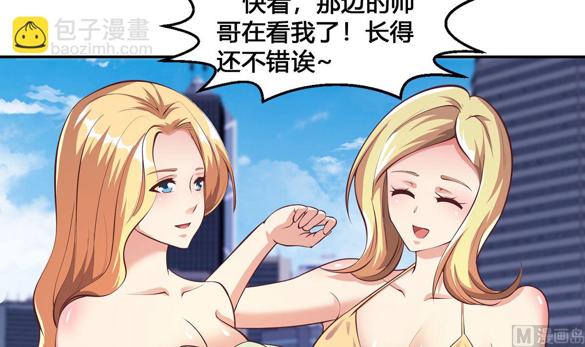 🍚修仙归来在校园 第254话 泳装盛宴 第48页