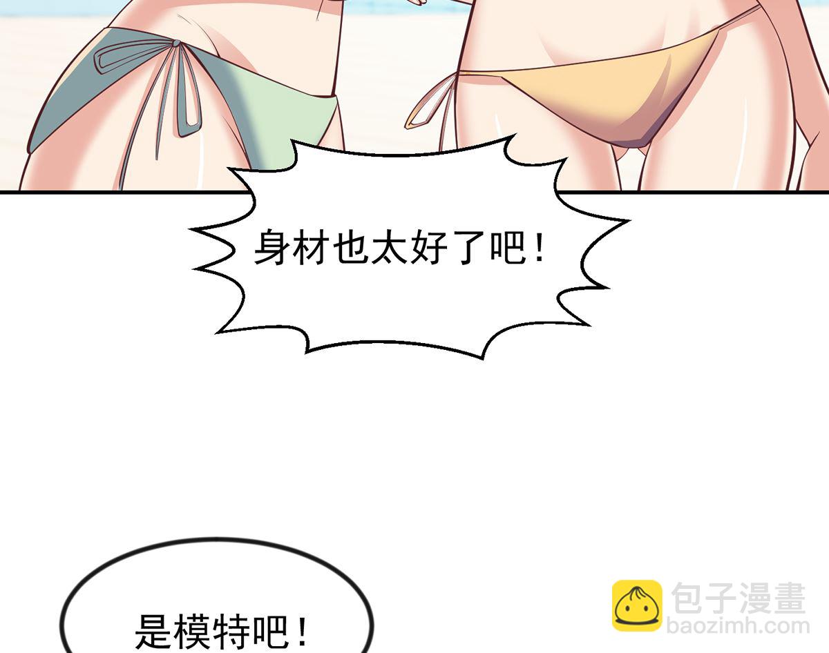 🍚修仙归来在校园 第254话 泳装盛宴 第5页