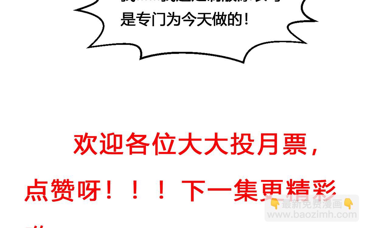 🍚修仙归来在校园 第254话 泳装盛宴 第50页
