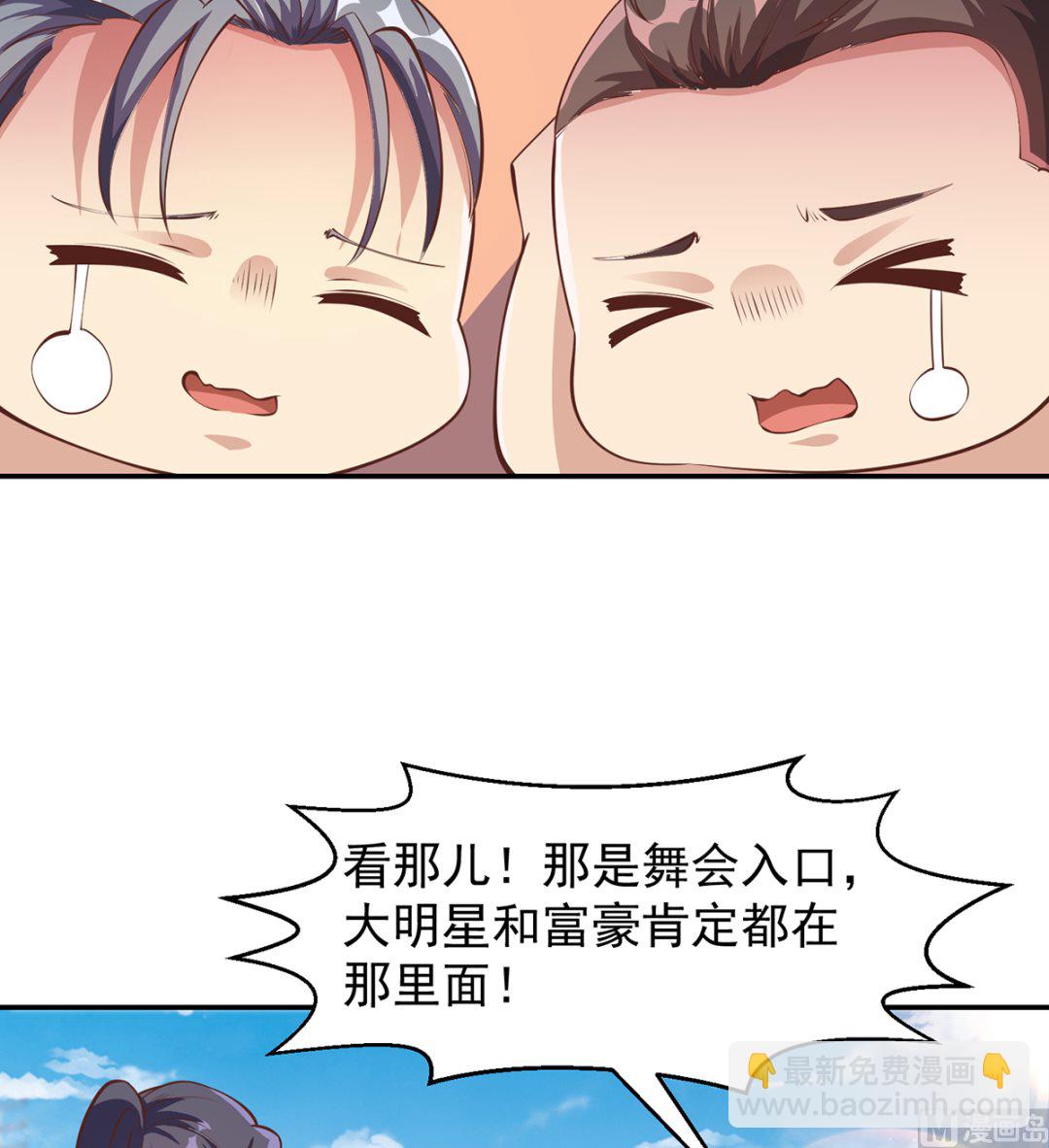 🍚修仙归来在校园 第254话 泳装盛宴 第9页