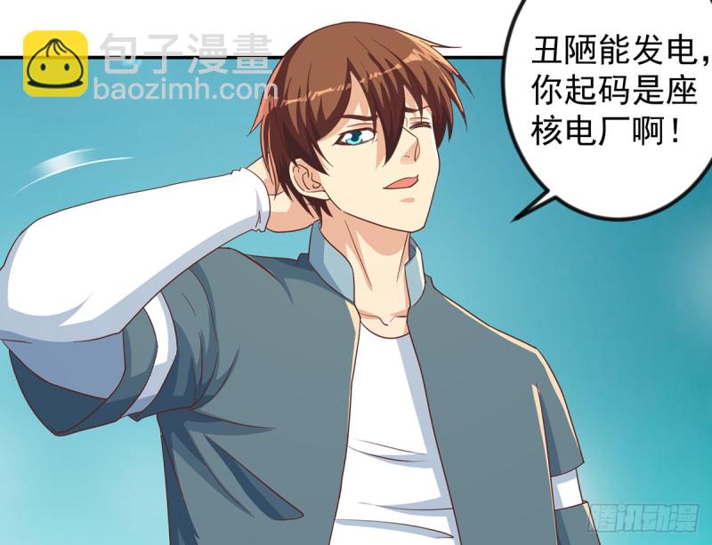 🍚修仙归来在校园 第226话 一群乐色的嘲讽 第17页