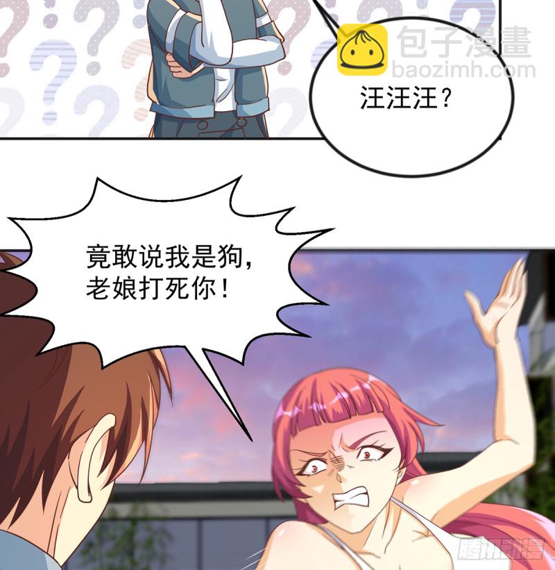 🍚修仙归来在校园 第226话 一群乐色的嘲讽 第22页
