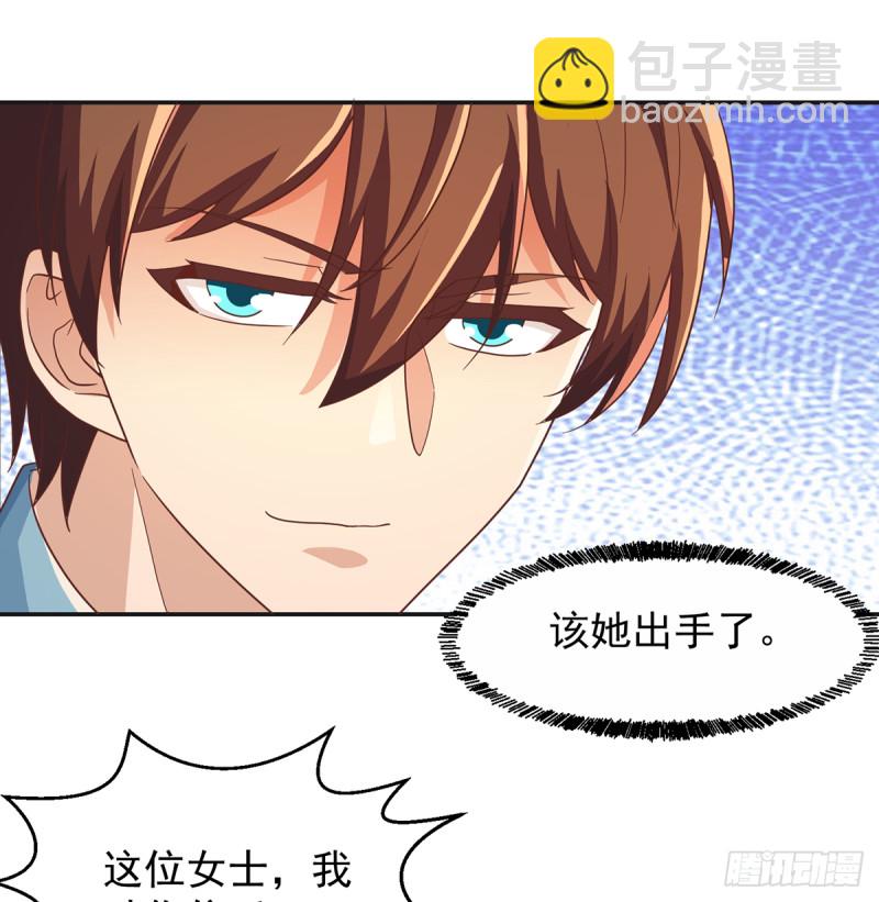 🍚修仙归来在校园 第226话 一群乐色的嘲讽 第24页