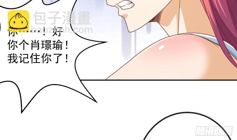 🍚修仙归来在校园 第226话 一群乐色的嘲讽 第29页