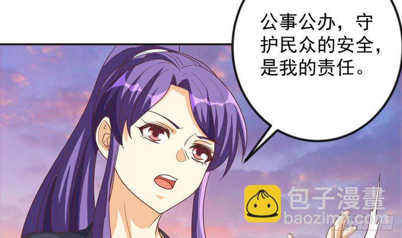 🍚修仙归来在校园 第226话 一群乐色的嘲讽 第30页