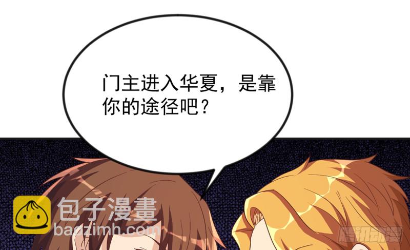 🍚修仙归来在校园 第226话 一群乐色的嘲讽 第32页
