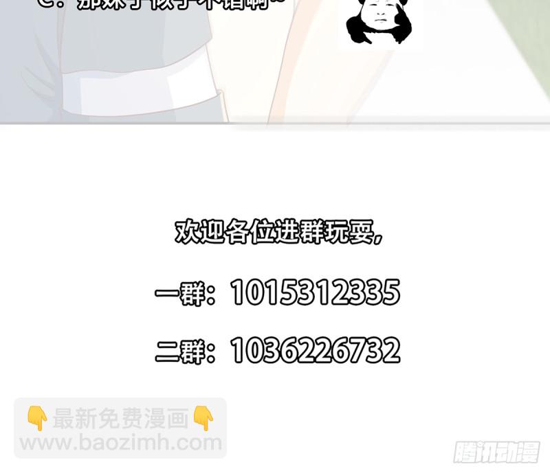 🍚修仙归来在校园 第226话 一群乐色的嘲讽 第36页