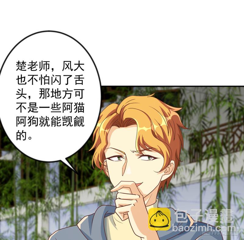 🍚修仙归来在校园 第226话 一群乐色的嘲讽 第5页