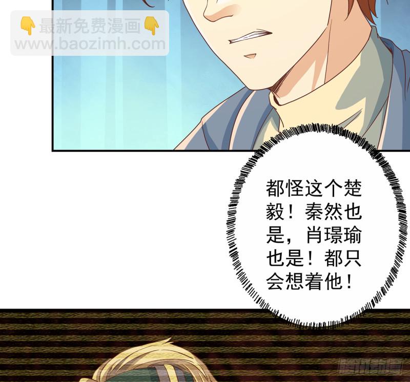 🍚修仙归来在校园 第226话 一群乐色的嘲讽 第9页