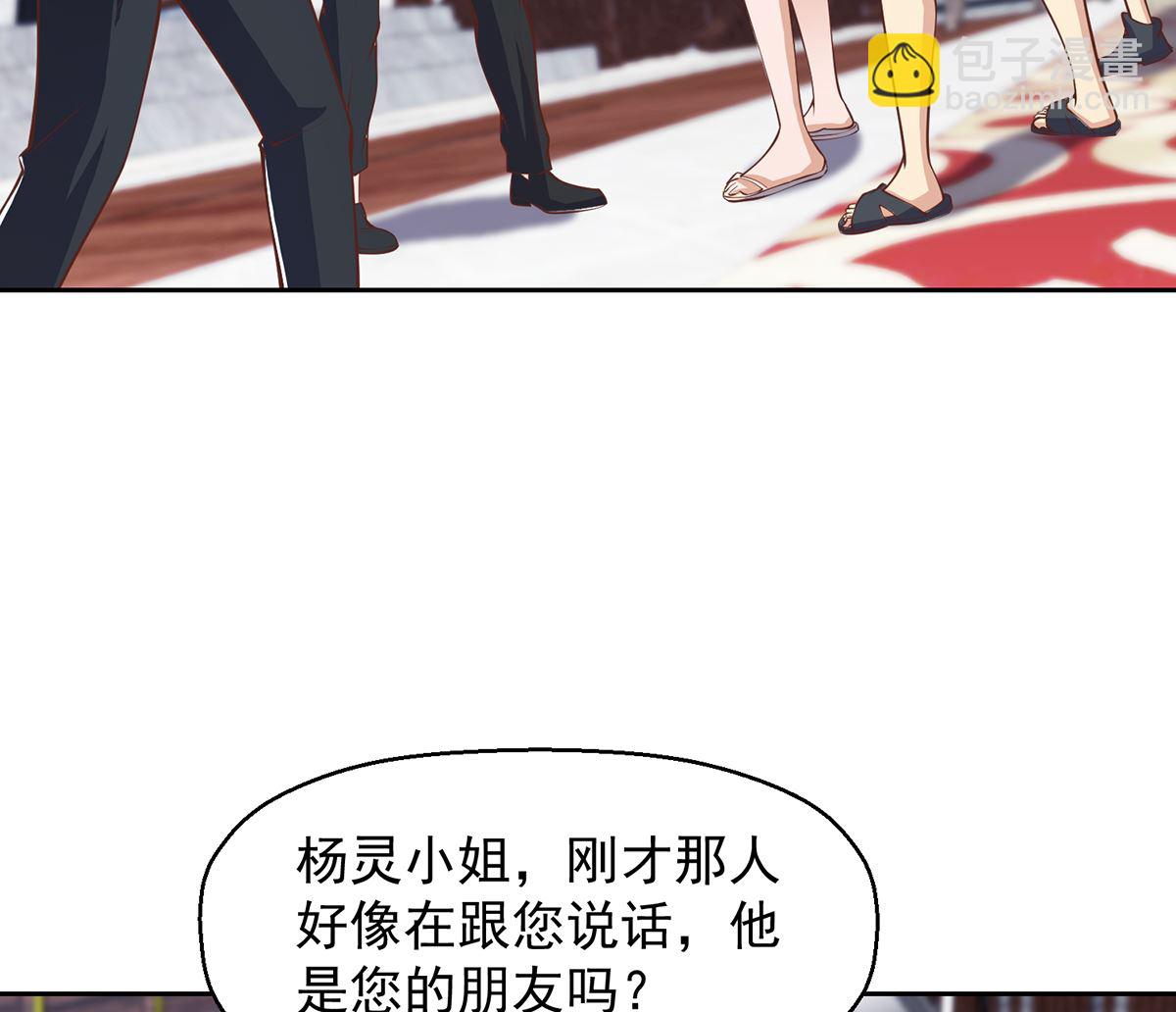 🍚修仙归来在校园 第256话 我真认识大明星 第10页