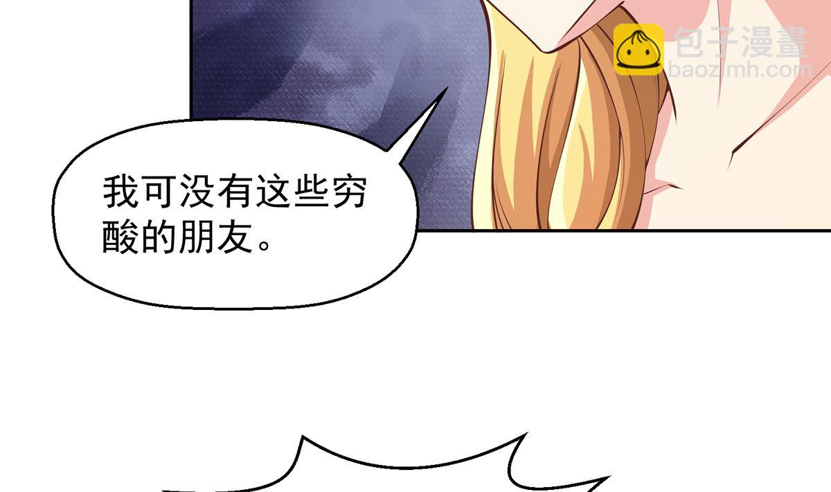 🍚修仙归来在校园 第256话 我真认识大明星 第13页