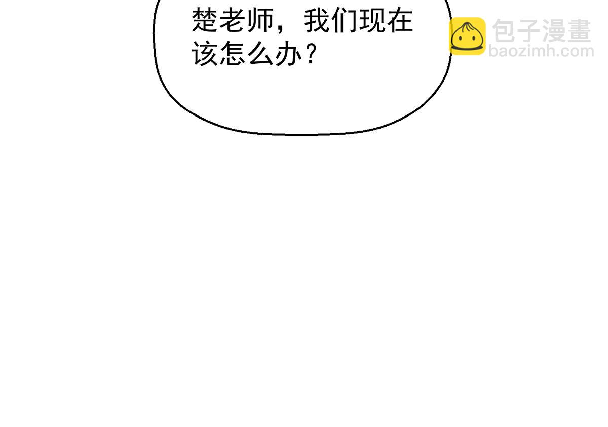 🍚修仙归来在校园 第256话 我真认识大明星 第16页