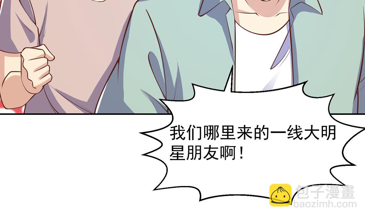 🍚修仙归来在校园 第256话 我真认识大明星 第20页