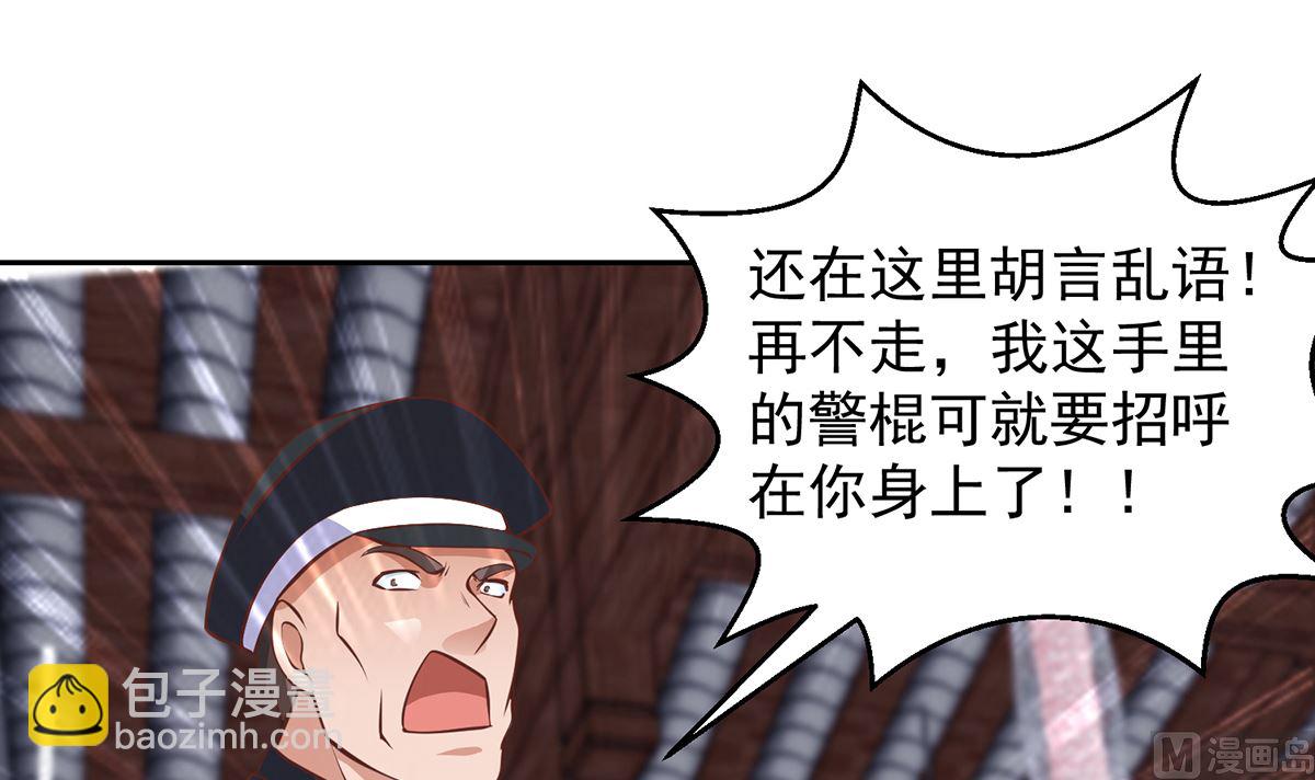 🍚修仙归来在校园 第256话 我真认识大明星 第21页