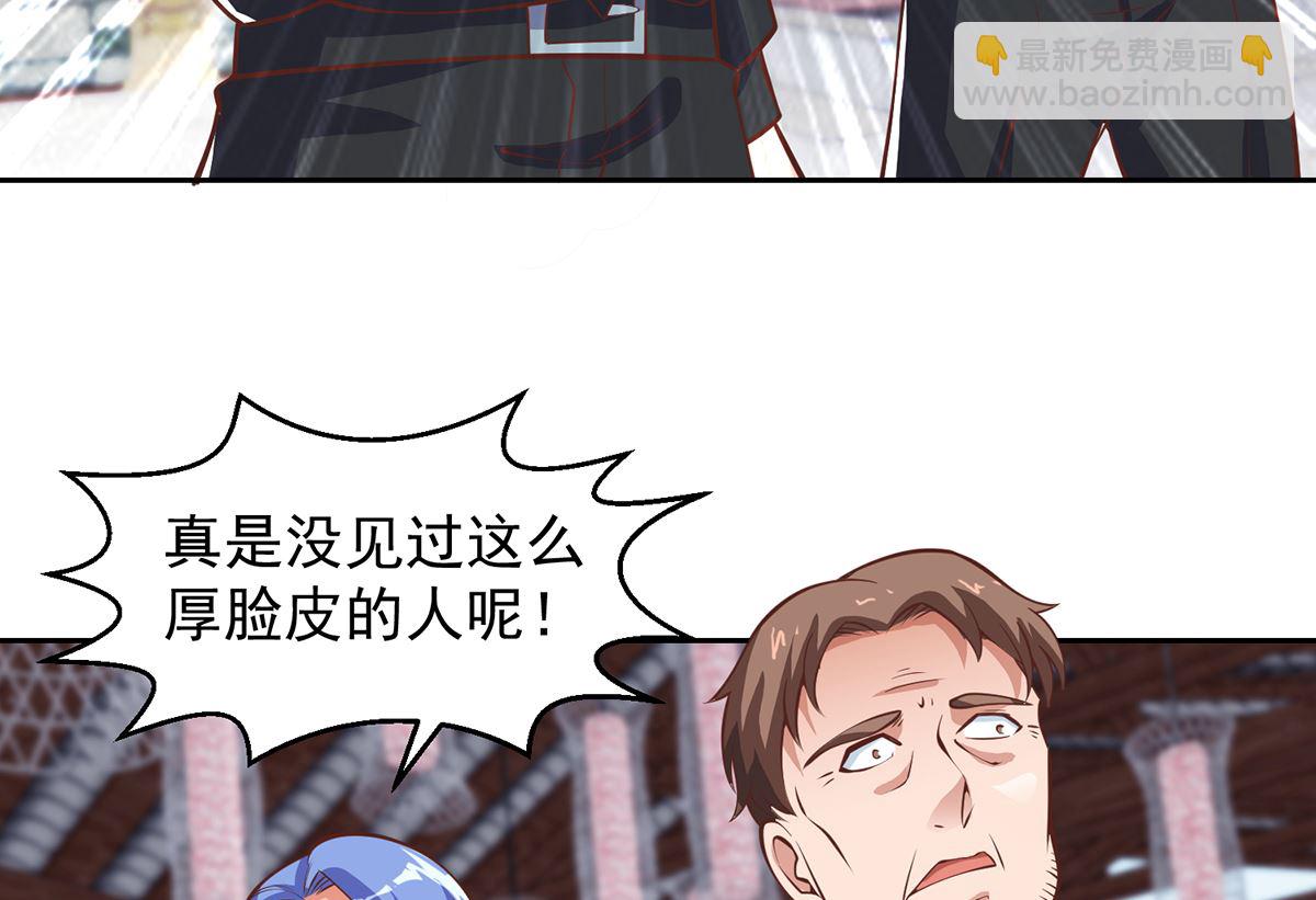 🍚修仙归来在校园 第256话 我真认识大明星 第23页