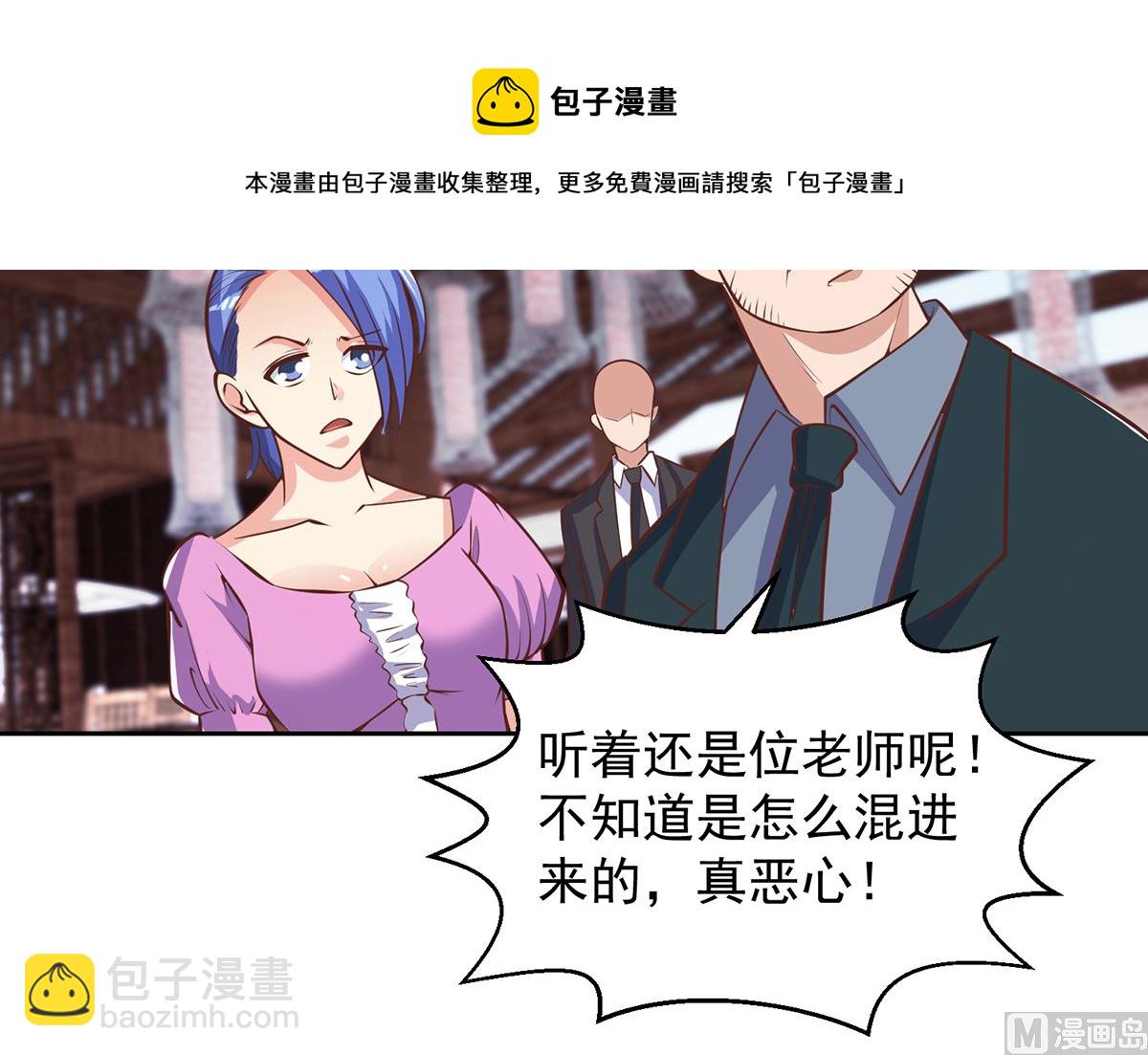 🍚修仙归来在校园 第256话 我真认识大明星 第24页