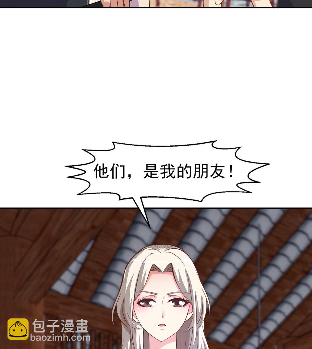 🍚修仙归来在校园 第256话 我真认识大明星 第26页