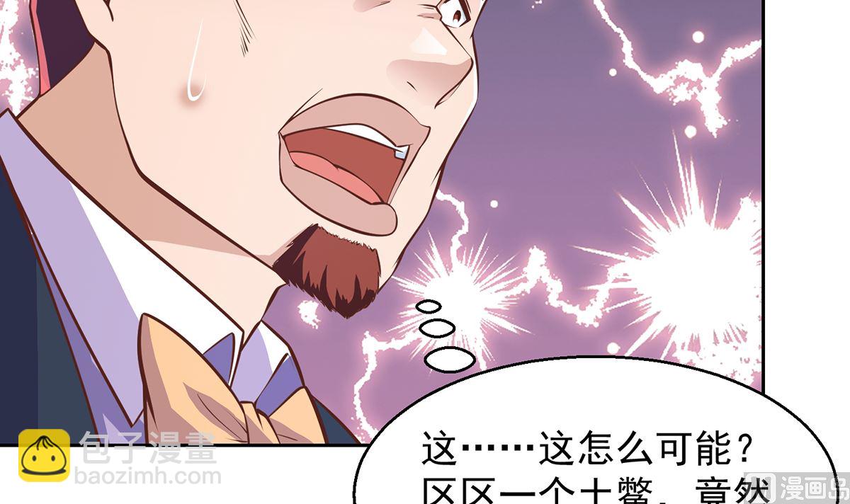 🍚修仙归来在校园 第256话 我真认识大明星 第30页