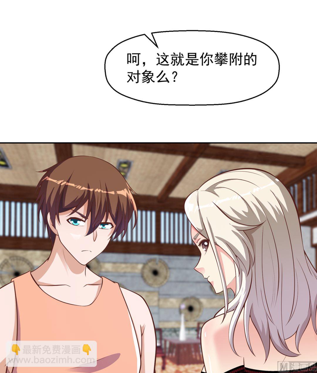 🍚修仙归来在校园 第256话 我真认识大明星 第36页